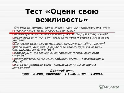 Раскраски Вежливость для детей (37 шт.) - скачать или распечатать бесплатно  #21908