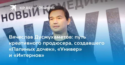 Фотосессия Вячеслава Дусмухаметова: эмоциональные кадры