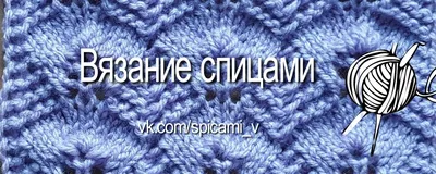 Вязание спицами 2024 | ВКонтакте