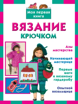 Органайзер для вышивки крестиком, полая основа для вязания крючком,  натуральное деревянное дно корзины – лучшие товары в онлайн-магазине Джум  Гик