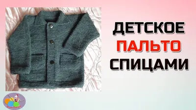 Кофточка и комбинезон для малышей - Детское вязание крючком - Каталог  файлов - Вязание для детей