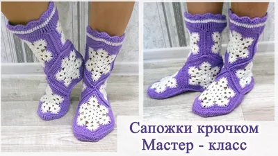 Crochet slippers Snowflakes master class - YouTube