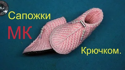 Пинетки, носки, вязаная обувь - Каталог файлов - Вязание для детей