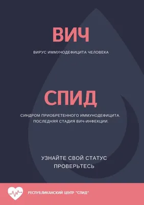 Как передается вирус иммунодефицита?