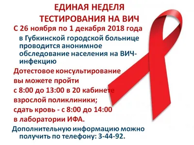 Как ведет себя ВИЧ в организме человека? - Hiv