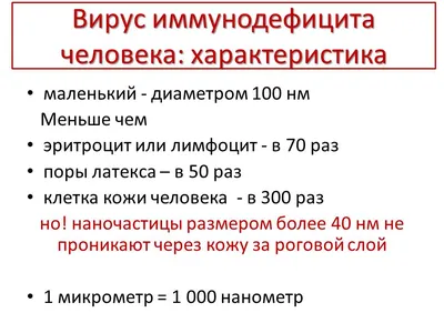 ЕДИНАЯ НЕДЕЛЯ ТЕСТИРОВАНИЯ НА ВИЧ-ИНФЕКЦИЮ - ГБУЗ ЯНАО