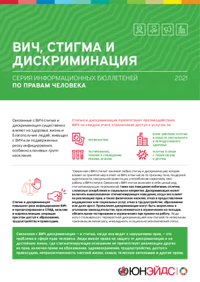 ВИЧ и онкология: особенности течения болезни и современные подходы к  терапии | Городская клиническая онкологическая больница №1