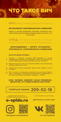 ВИЧ: половой путь распространения инфекции остается основным | Управление  Роспотребнадзора по Калининградской области