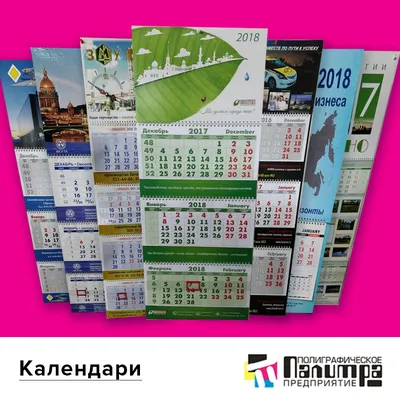 Виды календарей на заказ: по формату и исполнению | Блог типографии  «Бронепоезд».