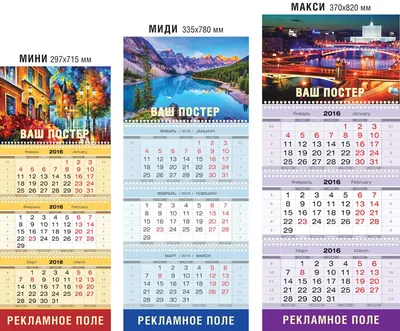 Печать календарей - DynamicPrint.ru