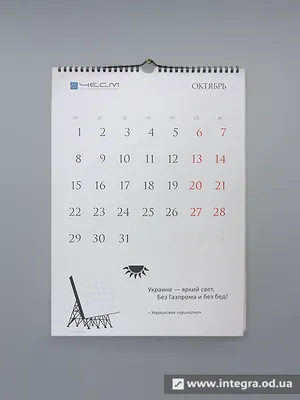 Оперативная печать квартальных календарей на заказ