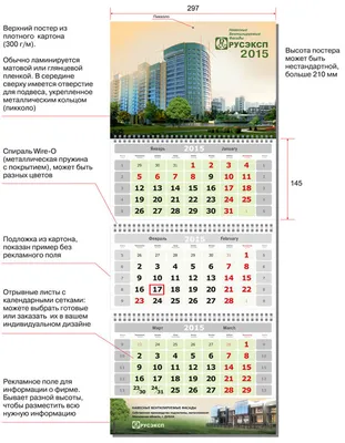 Печать настольных календарей по низким ценам. Календарь -домик