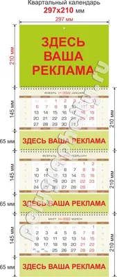 Виды численников для календарей 2024 года | Процвет