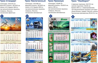 Календари | Издательский центр КАН в Омске