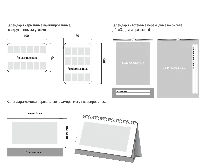 Календарь с вашими фотографиями | АмегаПринт