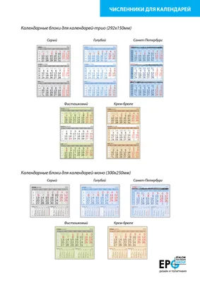 Календари: все виды и различия и какой календарь выбрать на 2024 год |  Группа компаний «Юлис» | Дзен