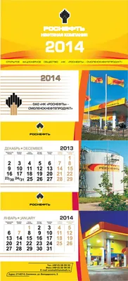 Изготовление и печать календарей в Уфе: заказать в типографии Press Start