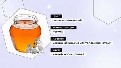 Полезные свойства меда. Виды меда и их свойства. | ВКонтакте