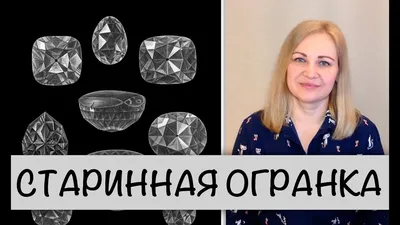 Основные виды огранки камней | Сергей Васильев | Дзен