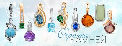 Из первых уст: виды огранки драгоценных камней – рассказывает ювелир |  World Fashion Channel