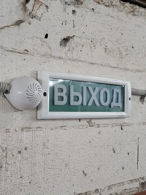 Типы охранно-пожарной сигнализации – ООО НИЦ Застава, Санкт-Петербург