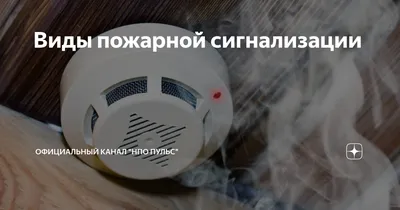 Установка систем пожарной сигнализации в Москве | Стоимость услуг монтажа в  компании «Вектор СБ»
