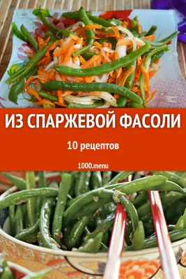 Фасоль спаржевая Сакса без волокна 615 5 г Детская грядка / семена овощей /  | AliExpress