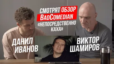 Изображение Виктор Шамиров: фото, картинки, фон, скачать бесплатно