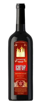 Вино Премиум Вин Кагор Украинский красное десертное 0,7л – Цена. Фото.  Описание