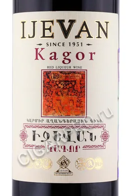 Вино ликерное КАГОР 32 десертный красное сладкое, 0.7л - купить в винотеках  Добровин в Москве