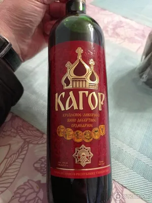 Ароматизатор вина «Вино Кагор» концентрат кагор — Наливай