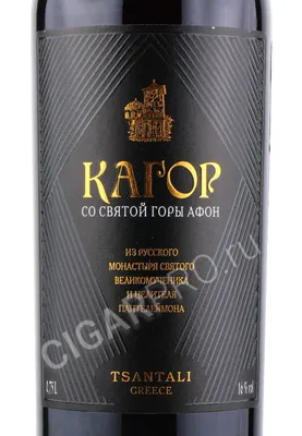 Вино Dobrodar Кагор красное сладкое ординарное крепленое 0,7л 16% - Купить  в Киеве, цены в интернет-магазине RUMKA