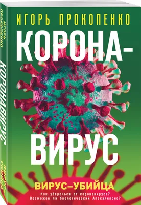 Мир вирусов» в Дарвиновском музее / События города / Сайт Москвы