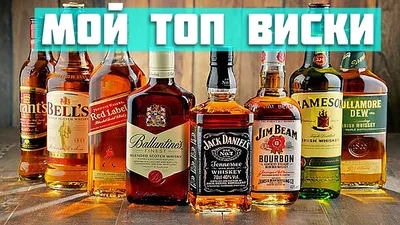 Купить купажированный виски (Blended Whisky) - лучшая цена в ресторане Амичи