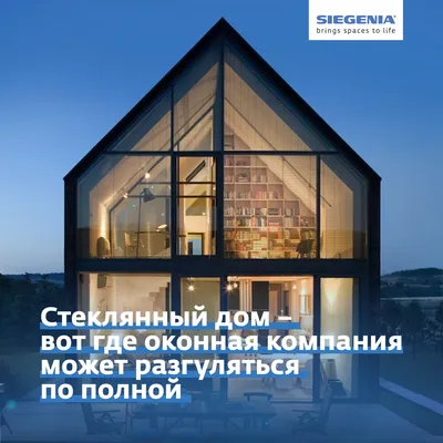 Панорамные окна в квартире: конструкции, плюсы и минусы панорамного  остекления