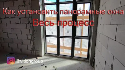 Большие окна от потолка до пола | Окна КОРСА – С нами теплее :)