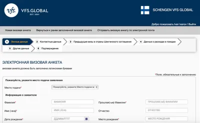 Виза в Финляндию в Казахстане в 2023 году: как получить шенгенскую, рабочую  визу