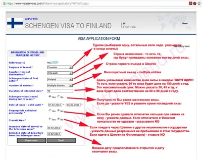 Виза в Финляндию - YouTube