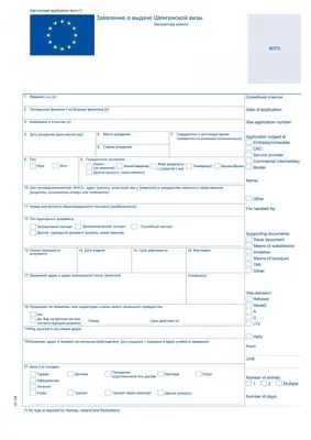 Виза в Финляндию - Подготовка документов для получения визы - Soleks