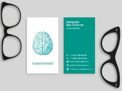 Шаблоны визиток психолога | Скачать бесплатно