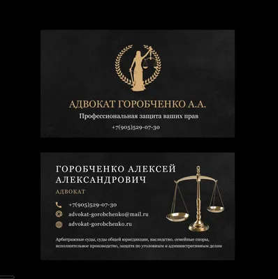 Визитка для частного адвоката/юриста :: Behance
