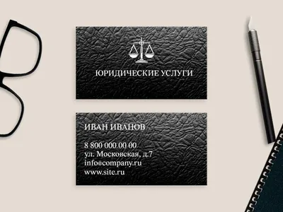 Шаблон визитки №857 - юрист, адвокат, политика - скачать визитную карточку  на PRINTUT