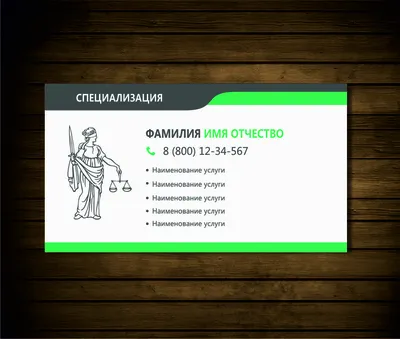 Визитки архангельского адвоката - Персональные - Адвокат Бозов Алексей  Анатольевич - Праворуб