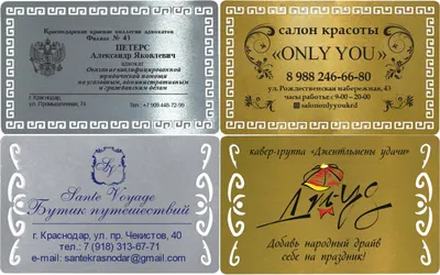 Кашированные визитки - заказать печать в Санкт-Петербурге | Типография  \"АВИА принт\"