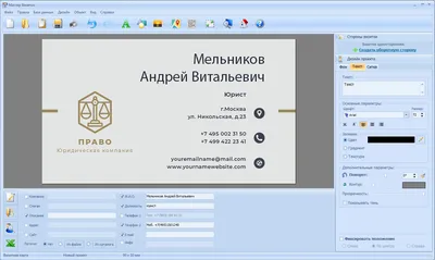 Шаблоны визиток для адвокатов и юристов бесплатно | Визитки классические |  Визитки | Vizitka.com