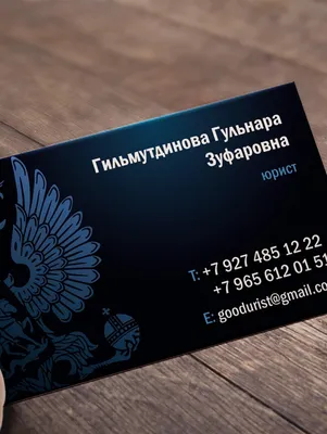 Бесплатный шаблон макета визитки для адвоката | pappermint.ru