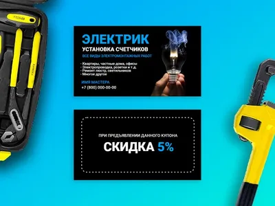 Фон для визиток электромонтаж (много фото) - deviceart.ru