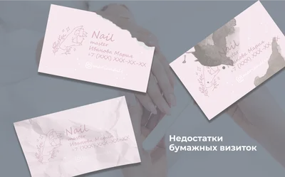 Шаблон визитки №2161 - маникюр, педикюр, салоны красоты - скачать визитную  карточку на PRINTUT
