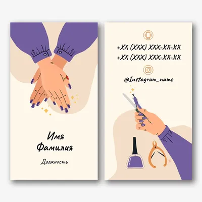 Визитки для мастера маникюра — BRAND BOOK MASTERA