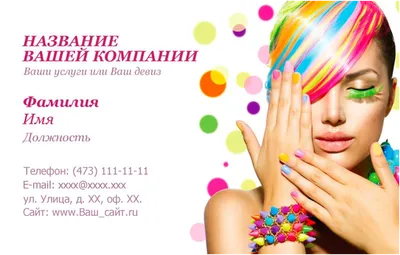 Визитка для мастера по маникюру. Примеры работ фрилансеров. Дизайн для  полиграфии